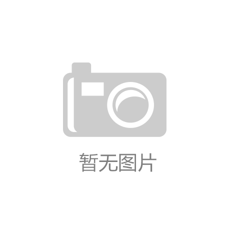 ob体育app下载北京化工大学AM：高机能单片和堆叠钙钛矿串