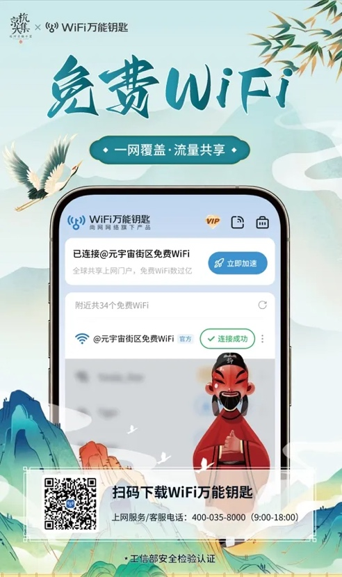 ob体育app最新版WiFi与江苏大运远见共建数字地标 鞭策