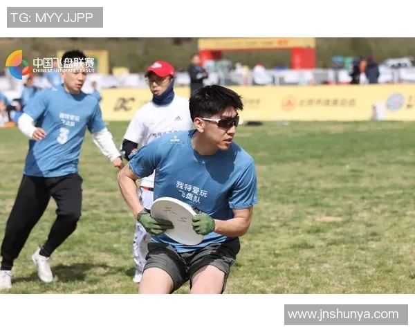 飞盘热潮来袭:深入了解北京飞盘队的训练与比赛节奏