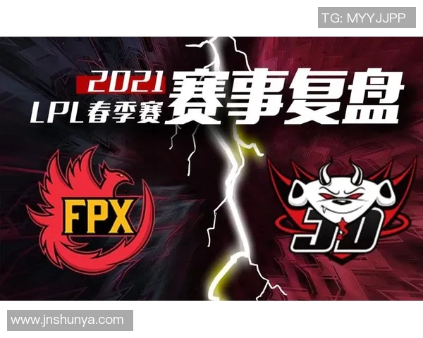 赛后复盘分析FPX与V5对决中的表现与状态解读