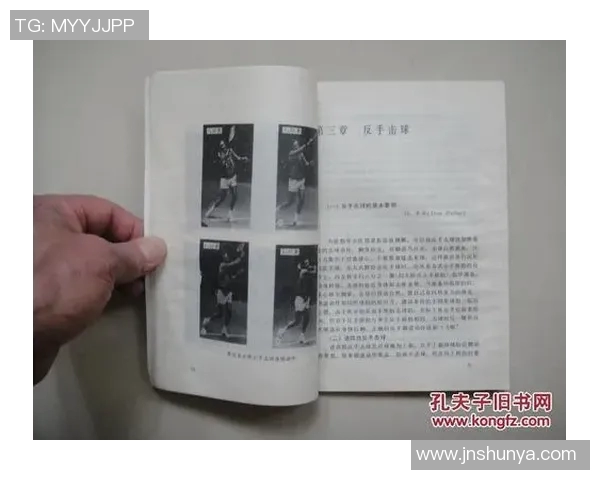 广州网球队的转换体系与网球战术的创新探索与实践分析